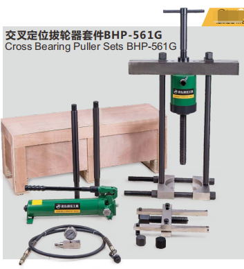 CROSS BEARING PULLER SETS