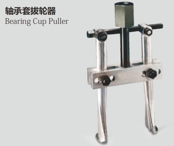 bearing cup puller